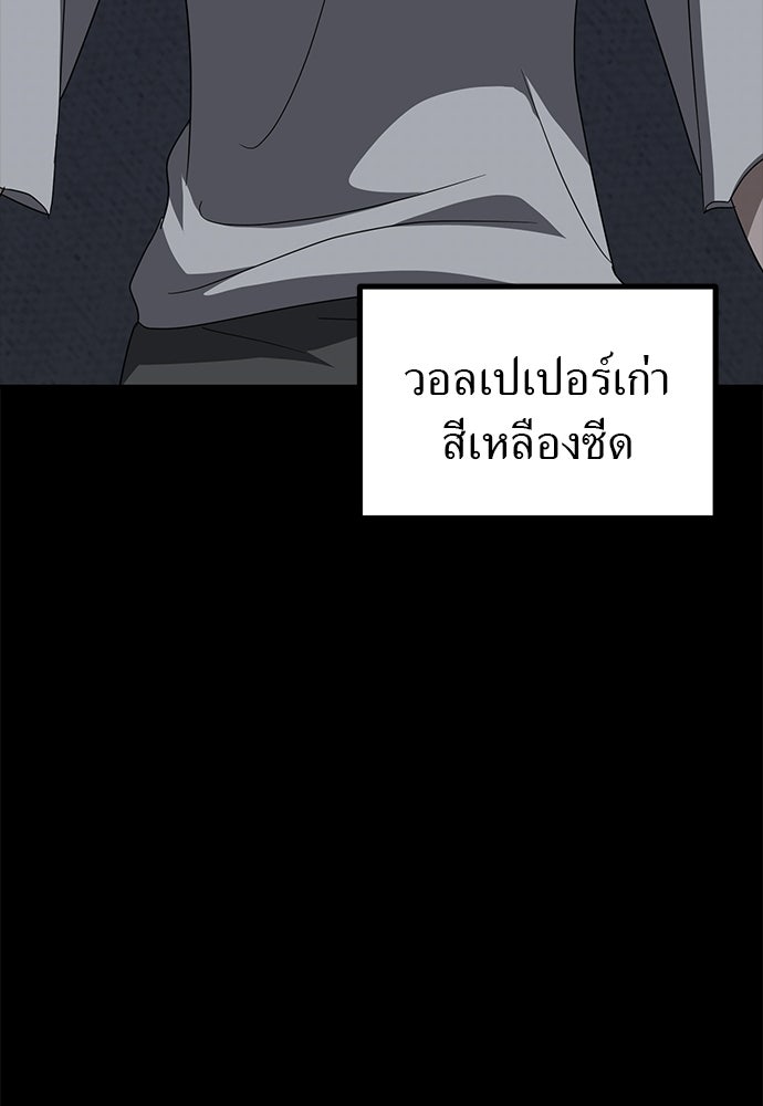 ลูกสาวใต้เงาแฝด - หน้า 20