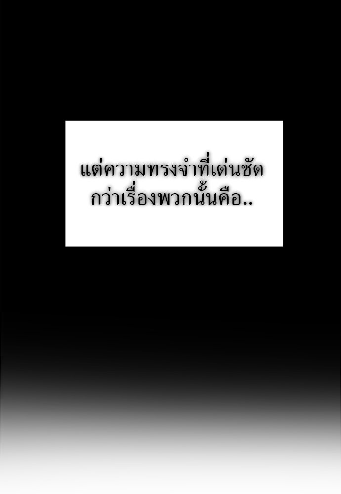 ลูกสาวใต้เงาแฝด - หน้า 21