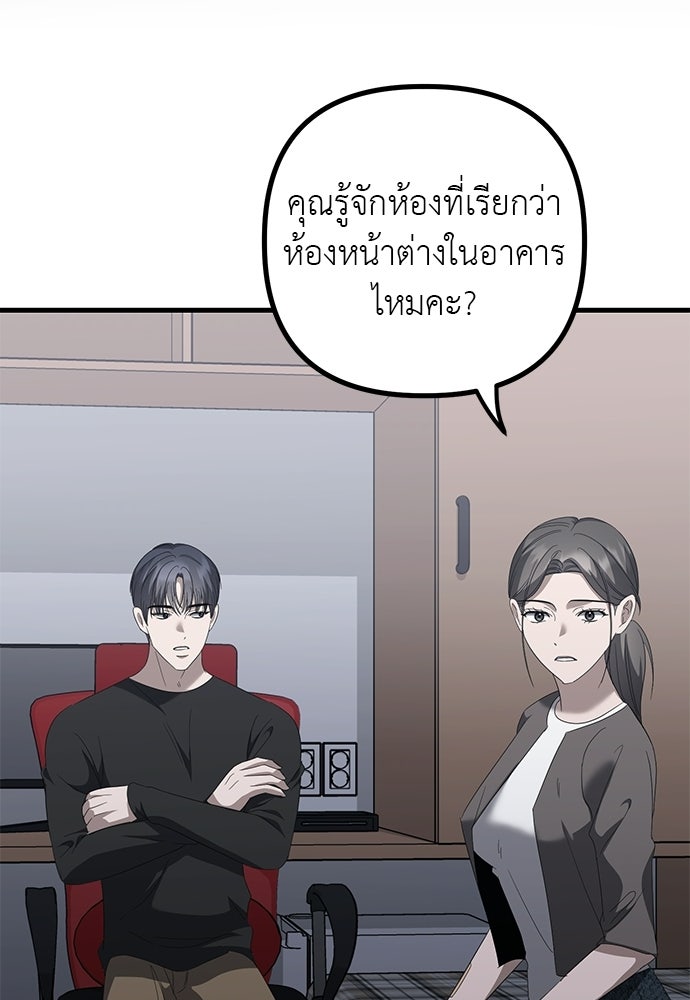 ลูกสาวใต้เงาแฝด - หน้า 22
