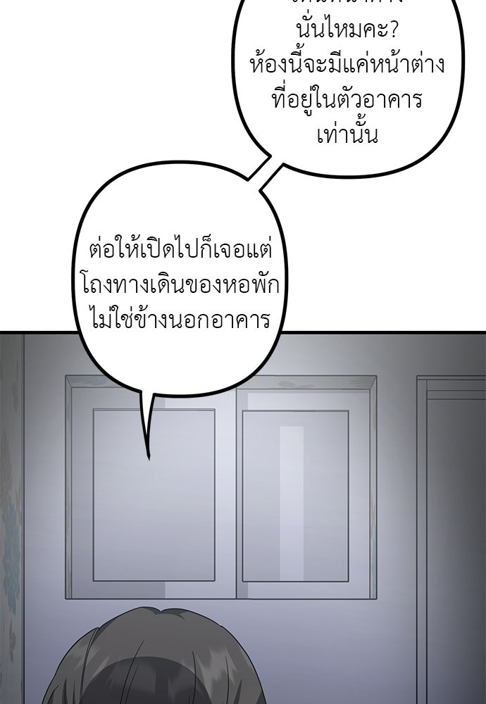 ลูกสาวใต้เงาแฝด - หน้า 24