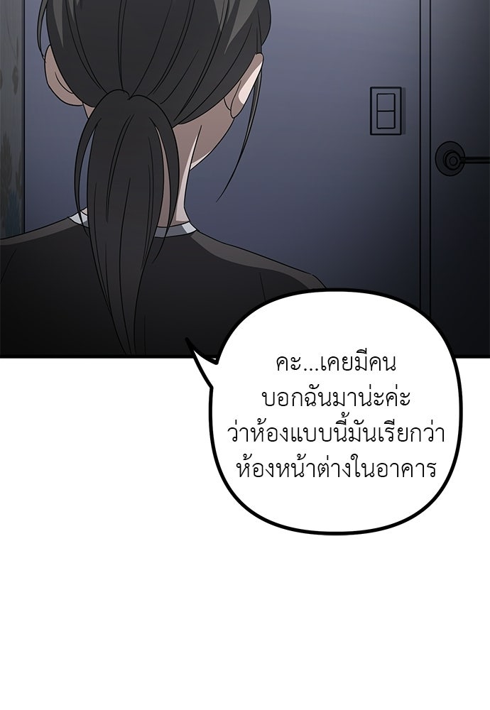 ลูกสาวใต้เงาแฝด - หน้า 25