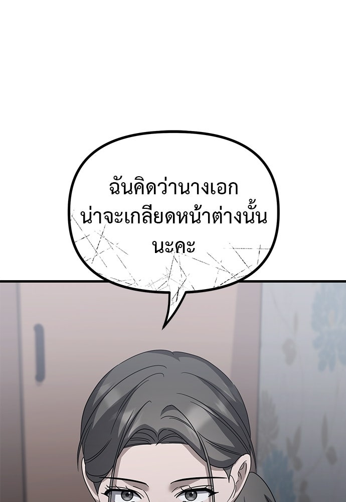 ลูกสาวใต้เงาแฝด - หน้า 26