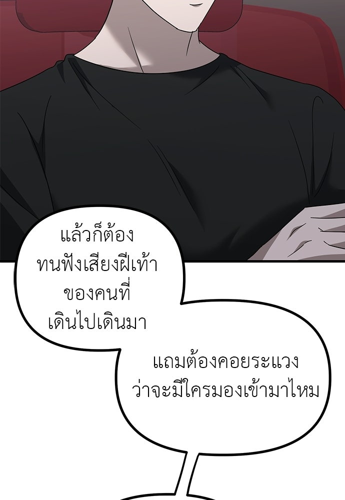 ลูกสาวใต้เงาแฝด - หน้า 29