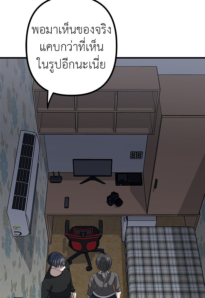 ลูกสาวใต้เงาแฝด - หน้า 3