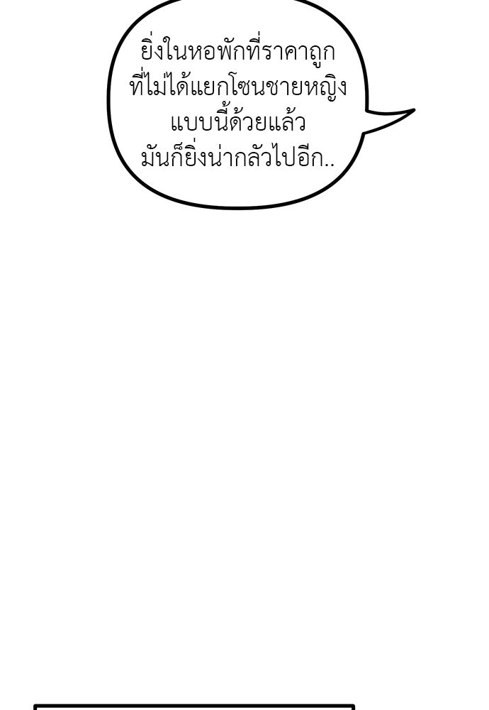 ลูกสาวใต้เงาแฝด - หน้า 30
