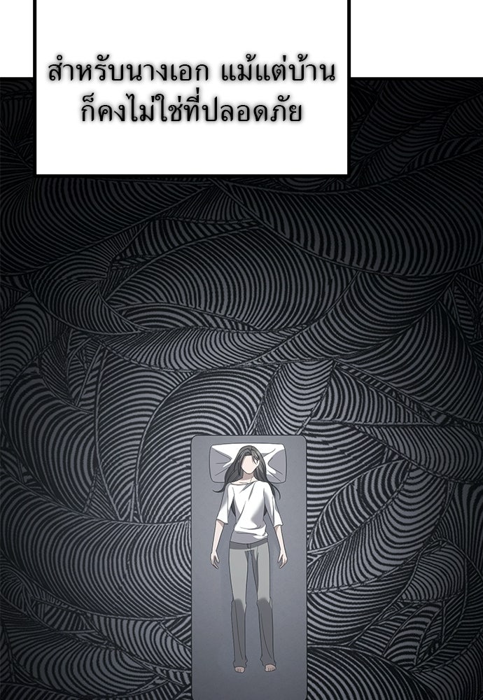 ลูกสาวใต้เงาแฝด - หน้า 31
