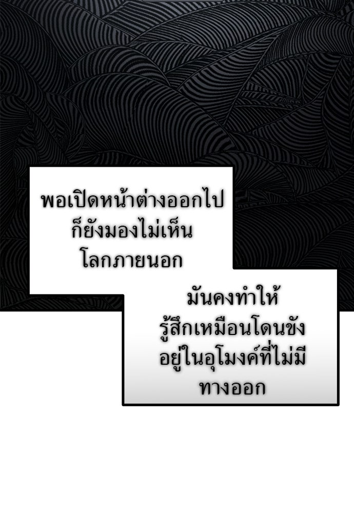 ลูกสาวใต้เงาแฝด - หน้า 32
