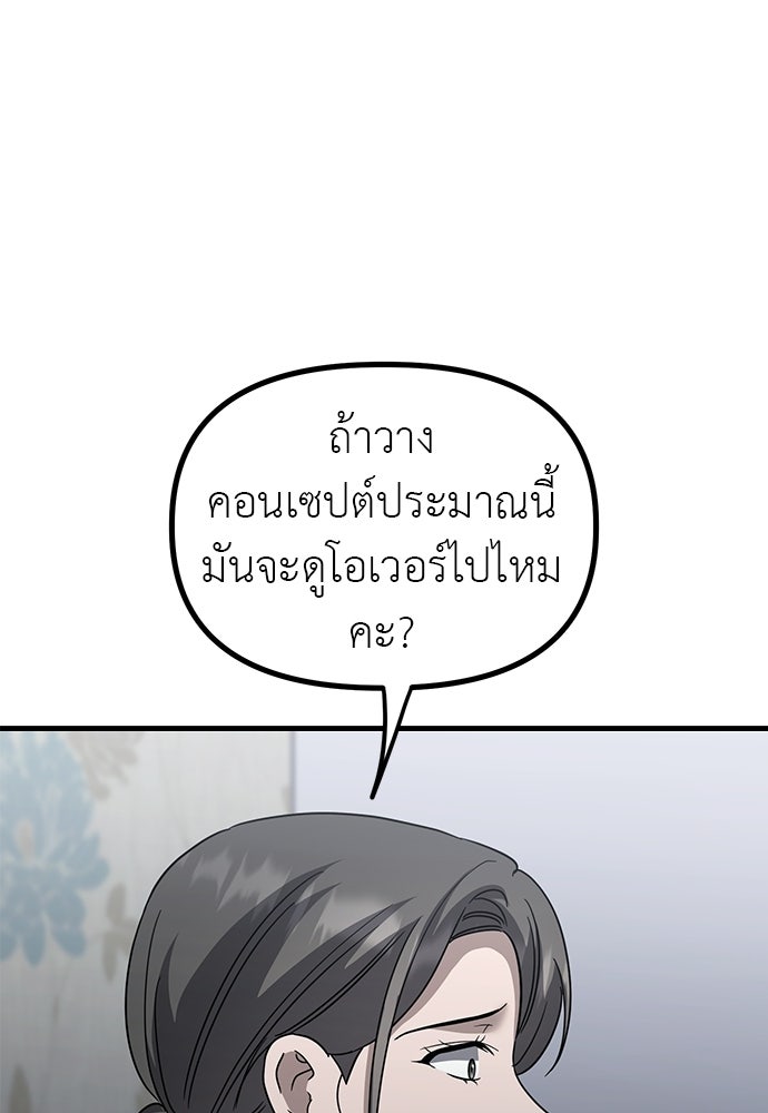ลูกสาวใต้เงาแฝด - หน้า 33