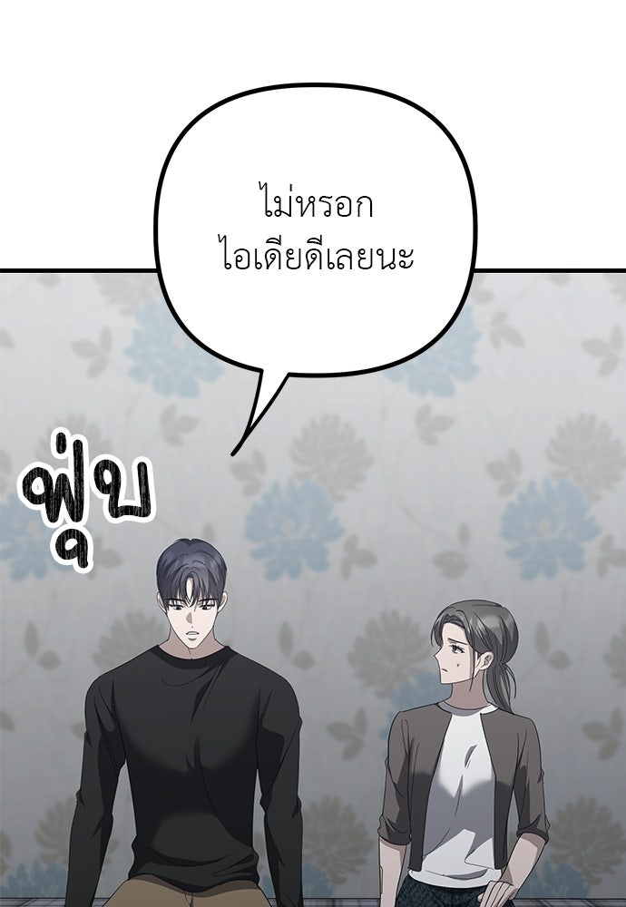 ลูกสาวใต้เงาแฝด - หน้า 35