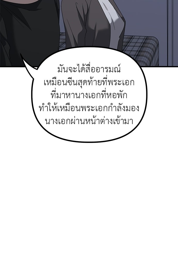 ลูกสาวใต้เงาแฝด - หน้า 38