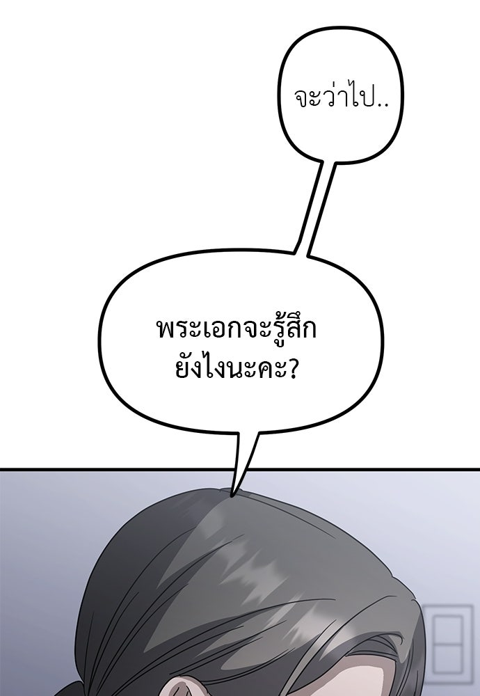 ลูกสาวใต้เงาแฝด - หน้า 39