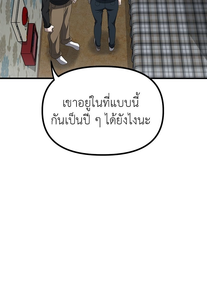 ลูกสาวใต้เงาแฝด - หน้า 4