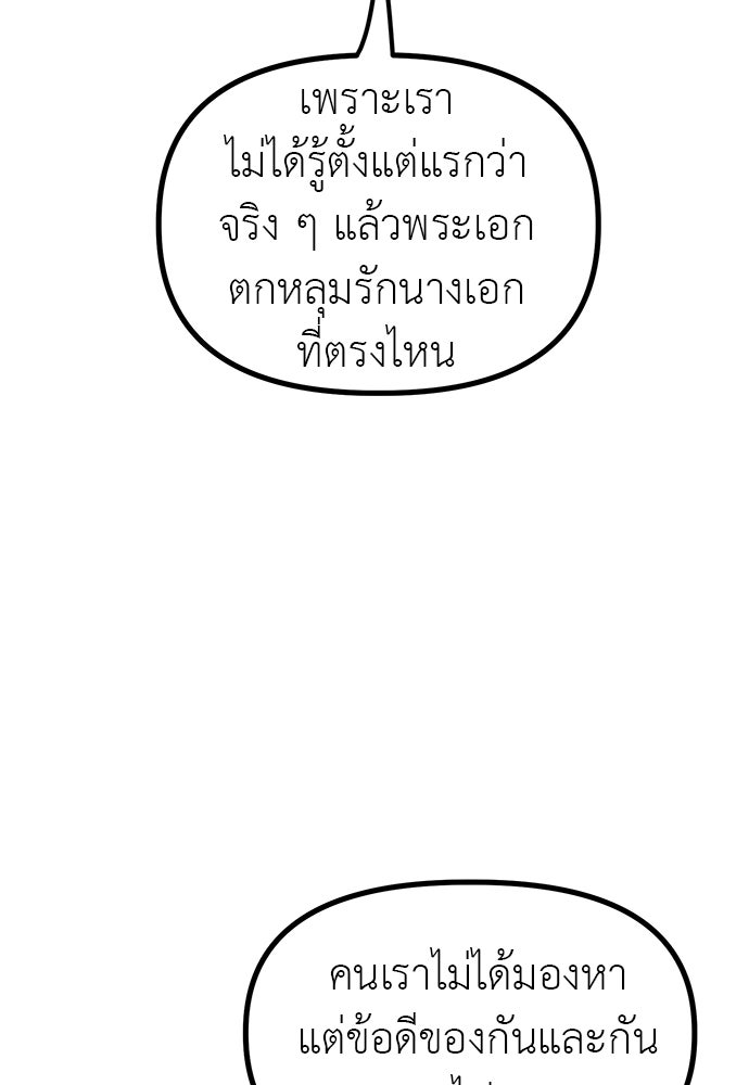 ลูกสาวใต้เงาแฝด - หน้า 44
