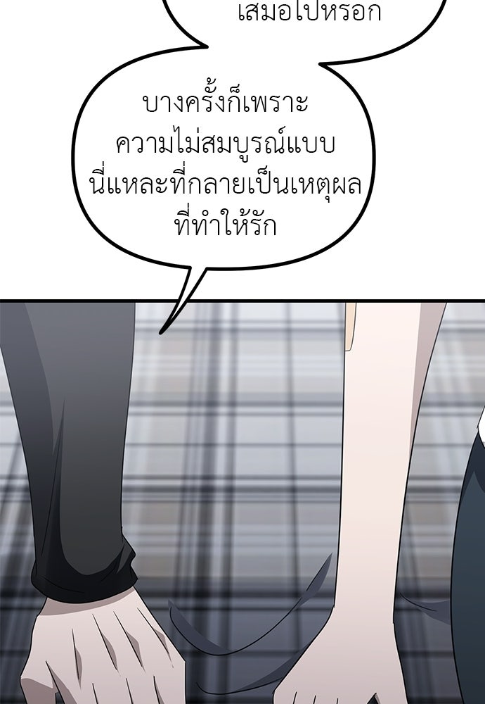 ลูกสาวใต้เงาแฝด - หน้า 45