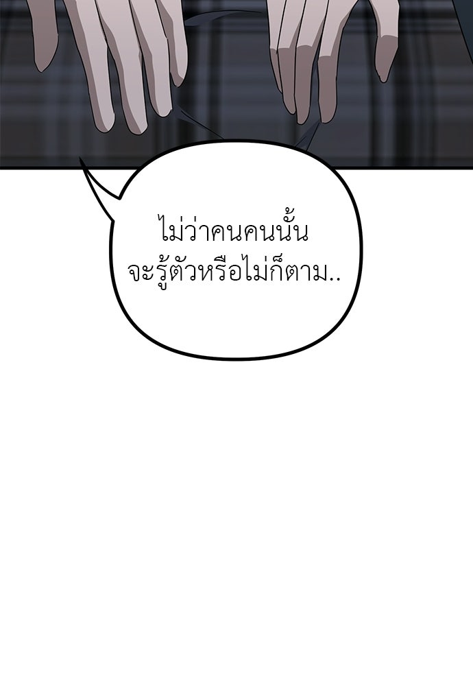 ลูกสาวใต้เงาแฝด - หน้า 46