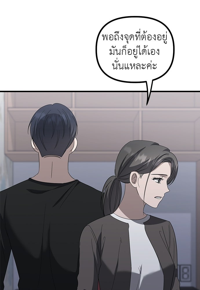 ลูกสาวใต้เงาแฝด - หน้า 5