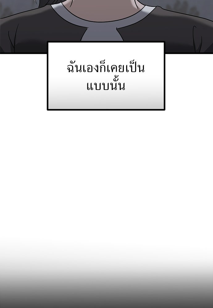 ลูกสาวใต้เงาแฝด - หน้า 52