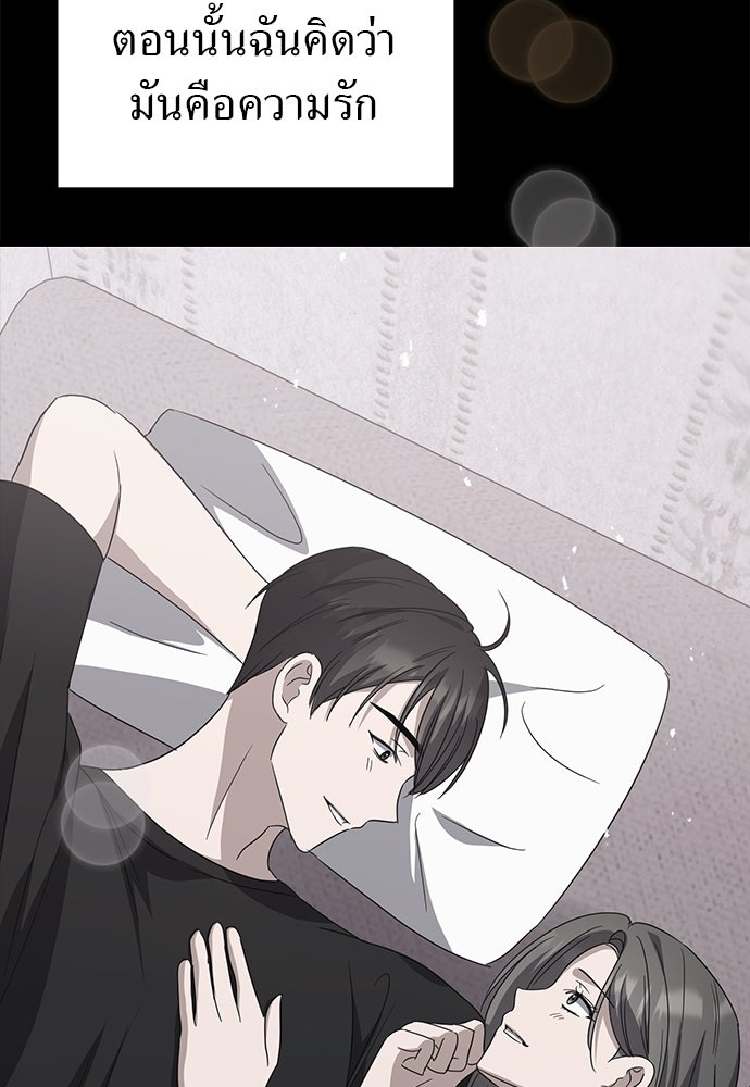 ลูกสาวใต้เงาแฝด - หน้า 56