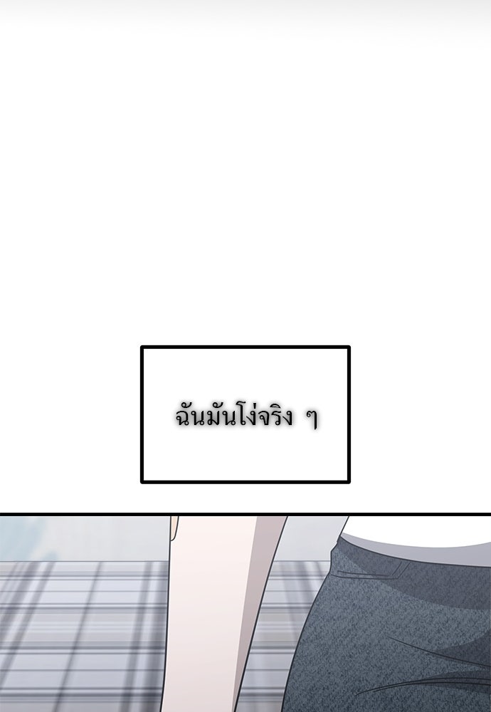 ลูกสาวใต้เงาแฝด - หน้า 59