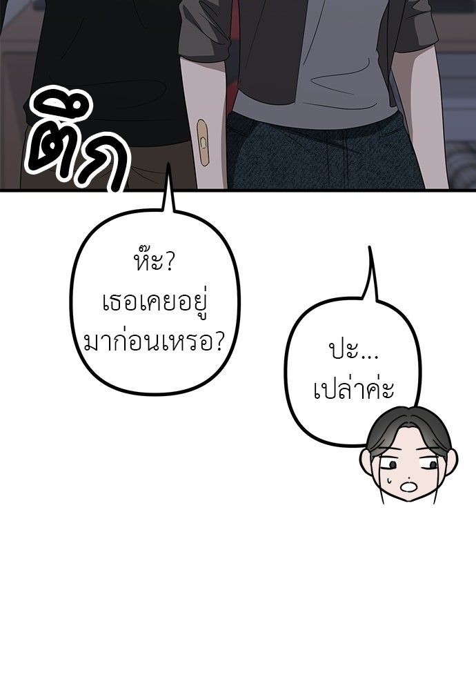 ลูกสาวใต้เงาแฝด - หน้า 6