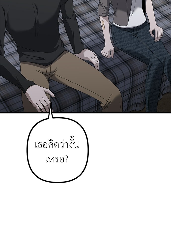 ลูกสาวใต้เงาแฝด - หน้า 62