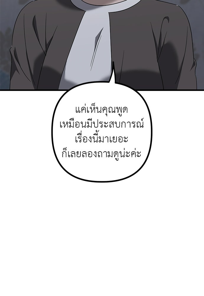 ลูกสาวใต้เงาแฝด - หน้า 64