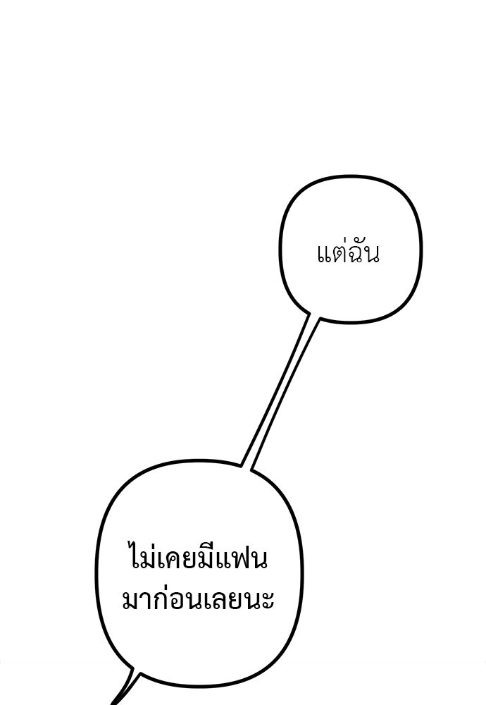 ลูกสาวใต้เงาแฝด - หน้า 65