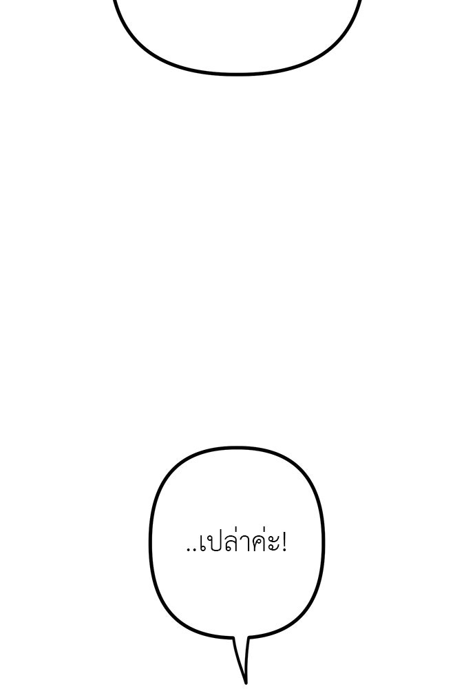 ลูกสาวใต้เงาแฝด - หน้า 74