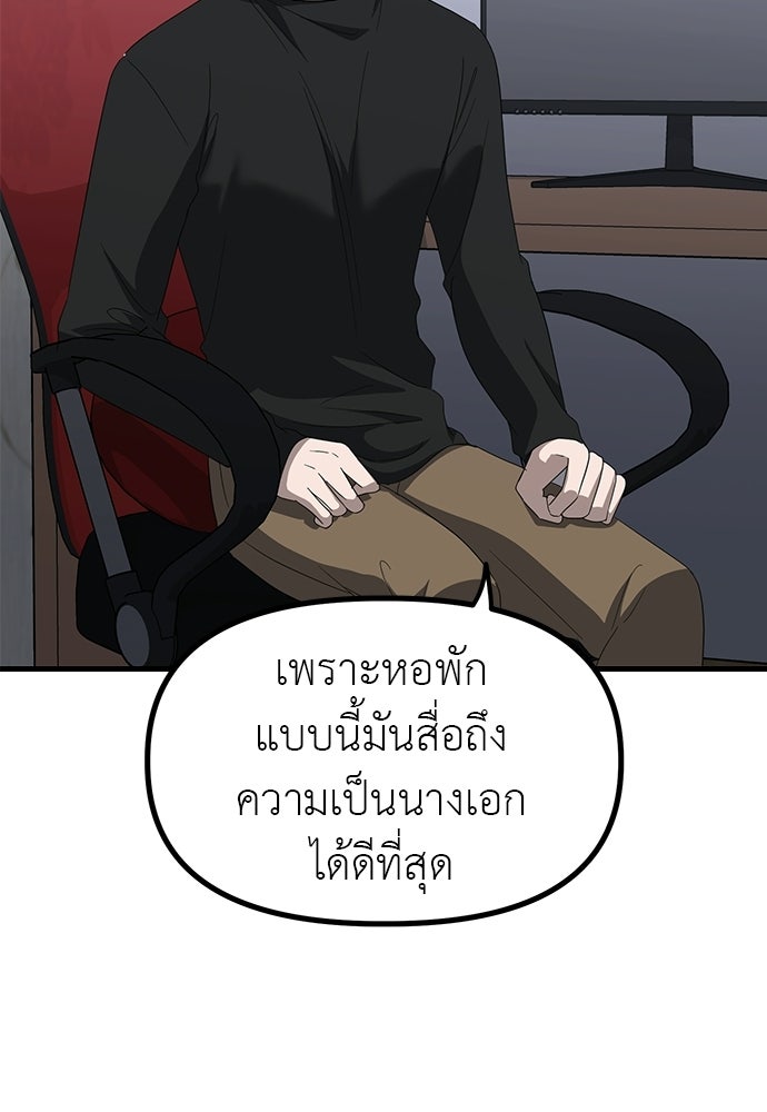 ลูกสาวใต้เงาแฝด - หน้า 8