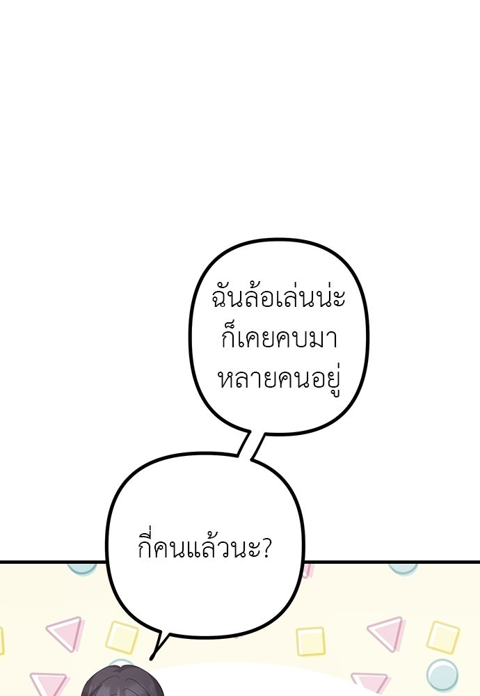 ลูกสาวใต้เงาแฝด - หน้า 81