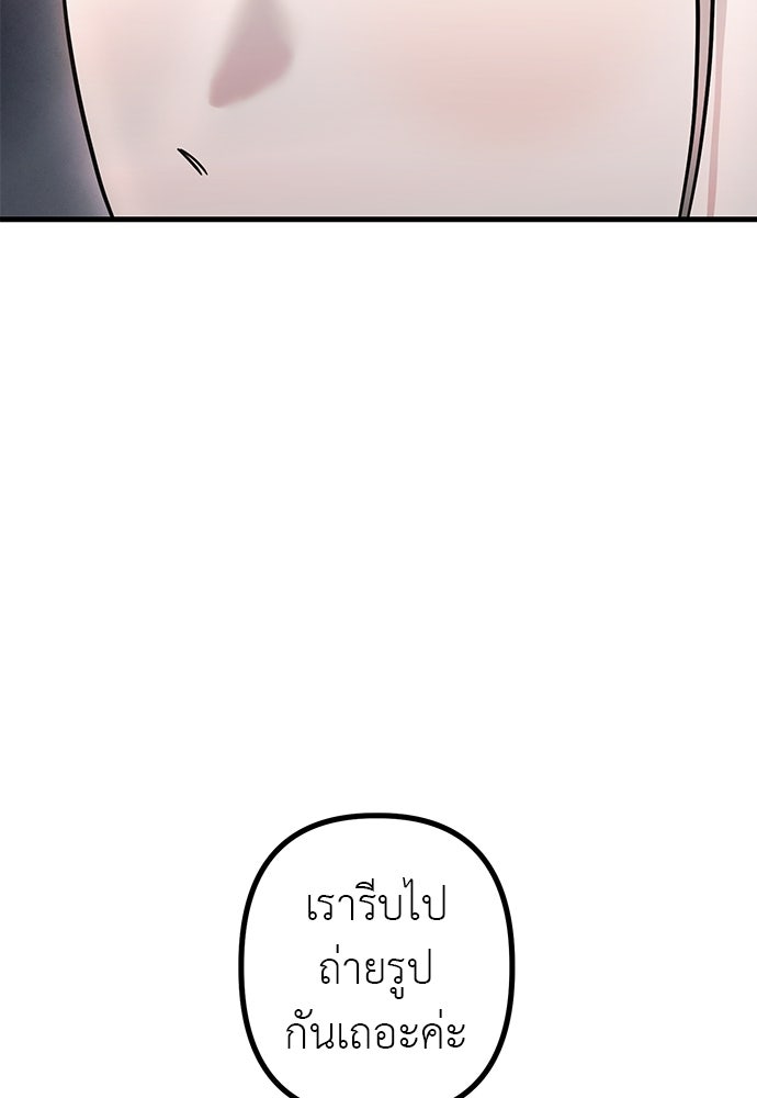 ลูกสาวใต้เงาแฝด - หน้า 87