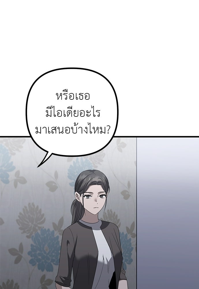 ลูกสาวใต้เงาแฝด - หน้า 9