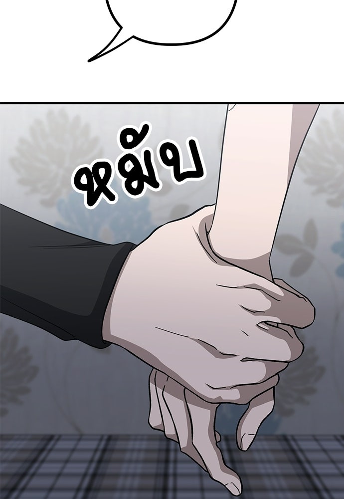 ลูกสาวใต้เงาแฝด - หน้า 90