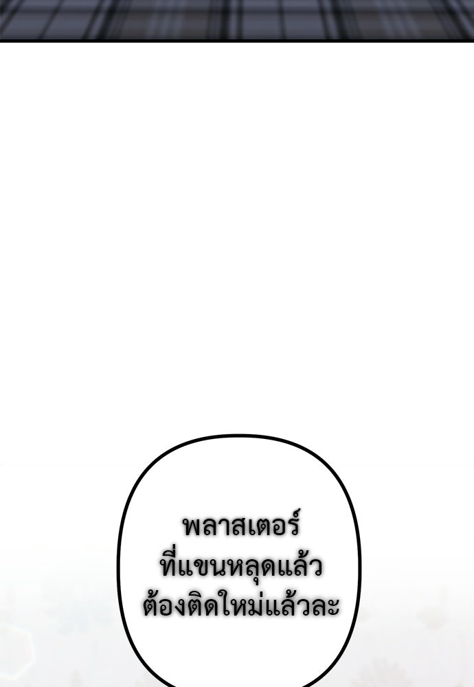 ลูกสาวใต้เงาแฝด - หน้า 91