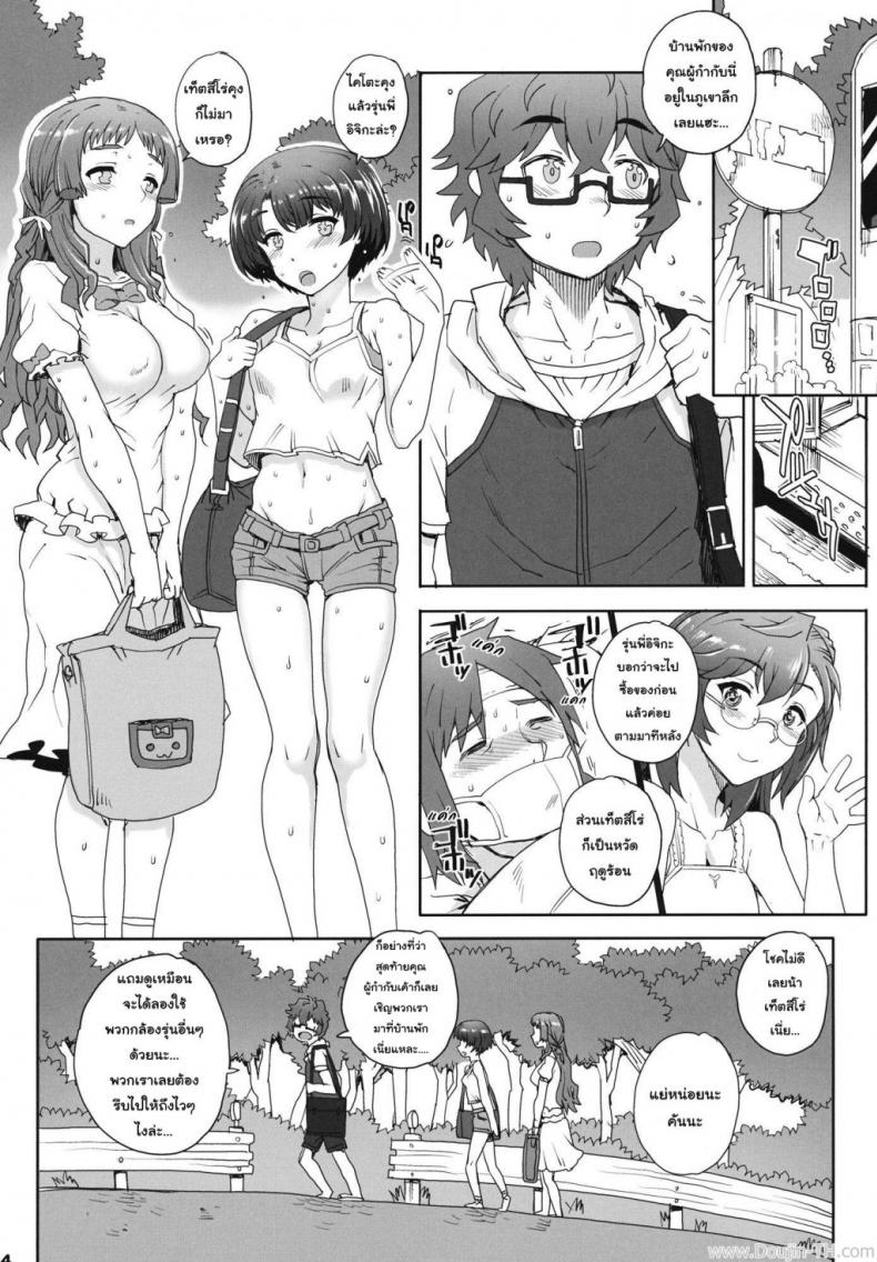 บ้านพักในป่าลึก [Magono-Tei (Carn)] Aoi Kayumidome (Ano Natsu de Matteru) - หน้า 2