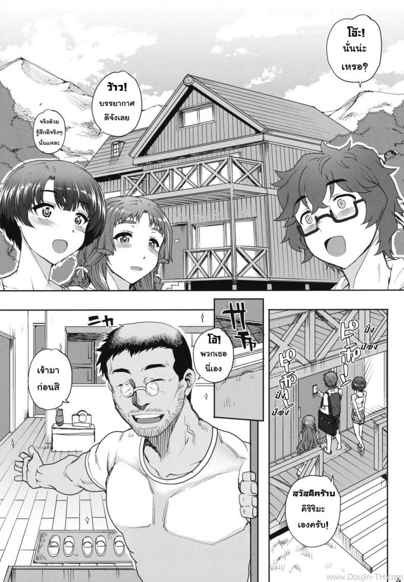 บ้านพักในป่าลึก [Magono-Tei (Carn)] Aoi Kayumidome (Ano Natsu de Matteru) - หน้า 3