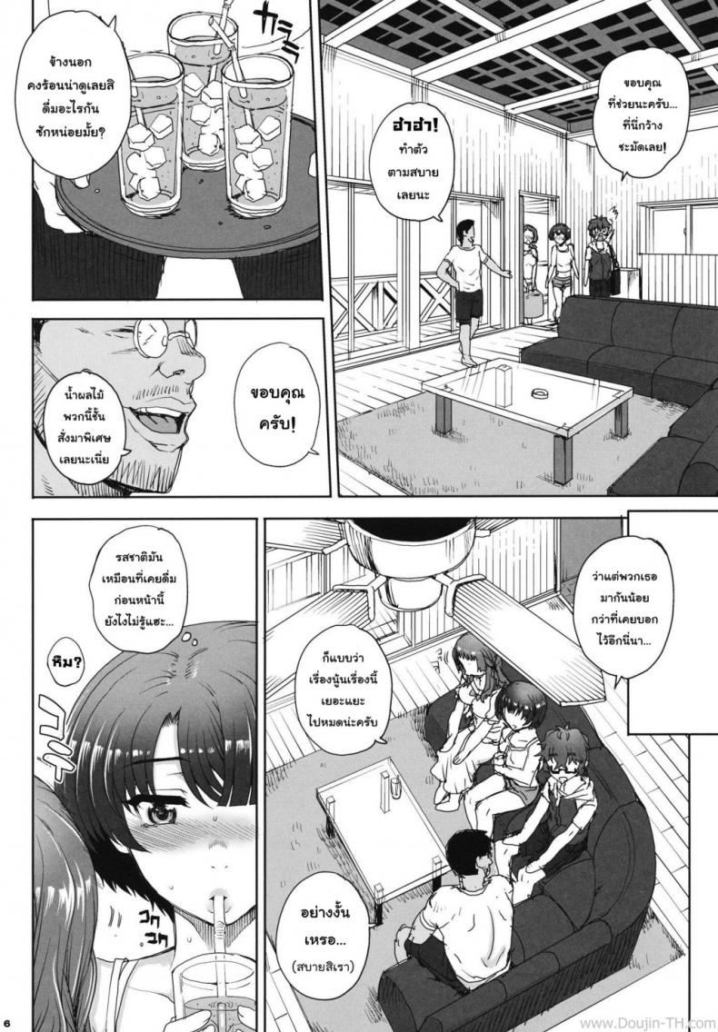 บ้านพักในป่าลึก [Magono-Tei (Carn)] Aoi Kayumidome (Ano Natsu de Matteru) - หน้า 4