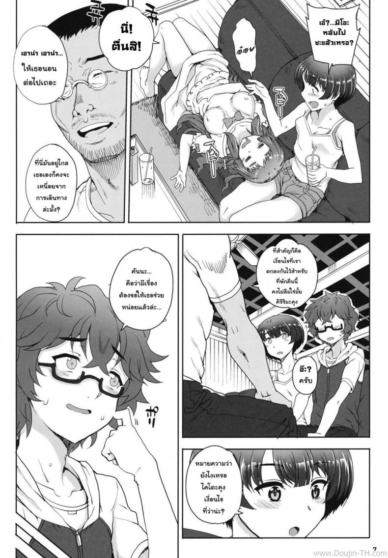 บ้านพักในป่าลึก [Magono-Tei (Carn)] Aoi Kayumidome (Ano Natsu de Matteru) - หน้า 5