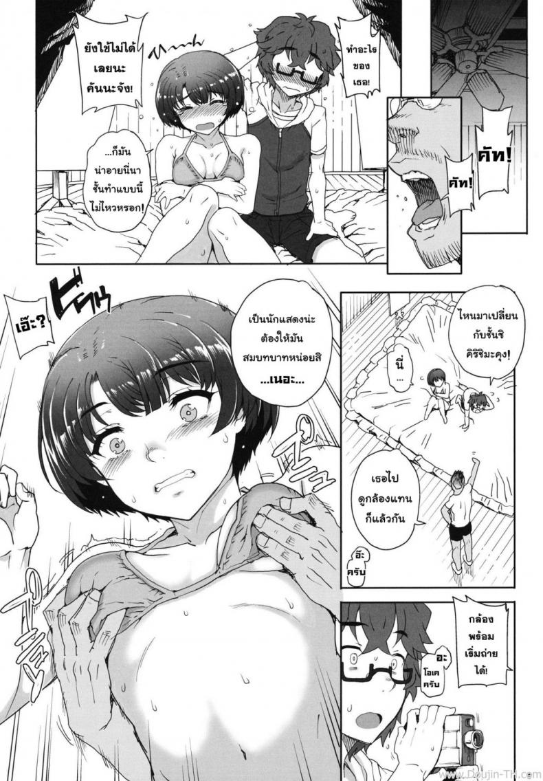 บ้านพักในป่าลึก [Magono-Tei (Carn)] Aoi Kayumidome (Ano Natsu de Matteru) - หน้า 7