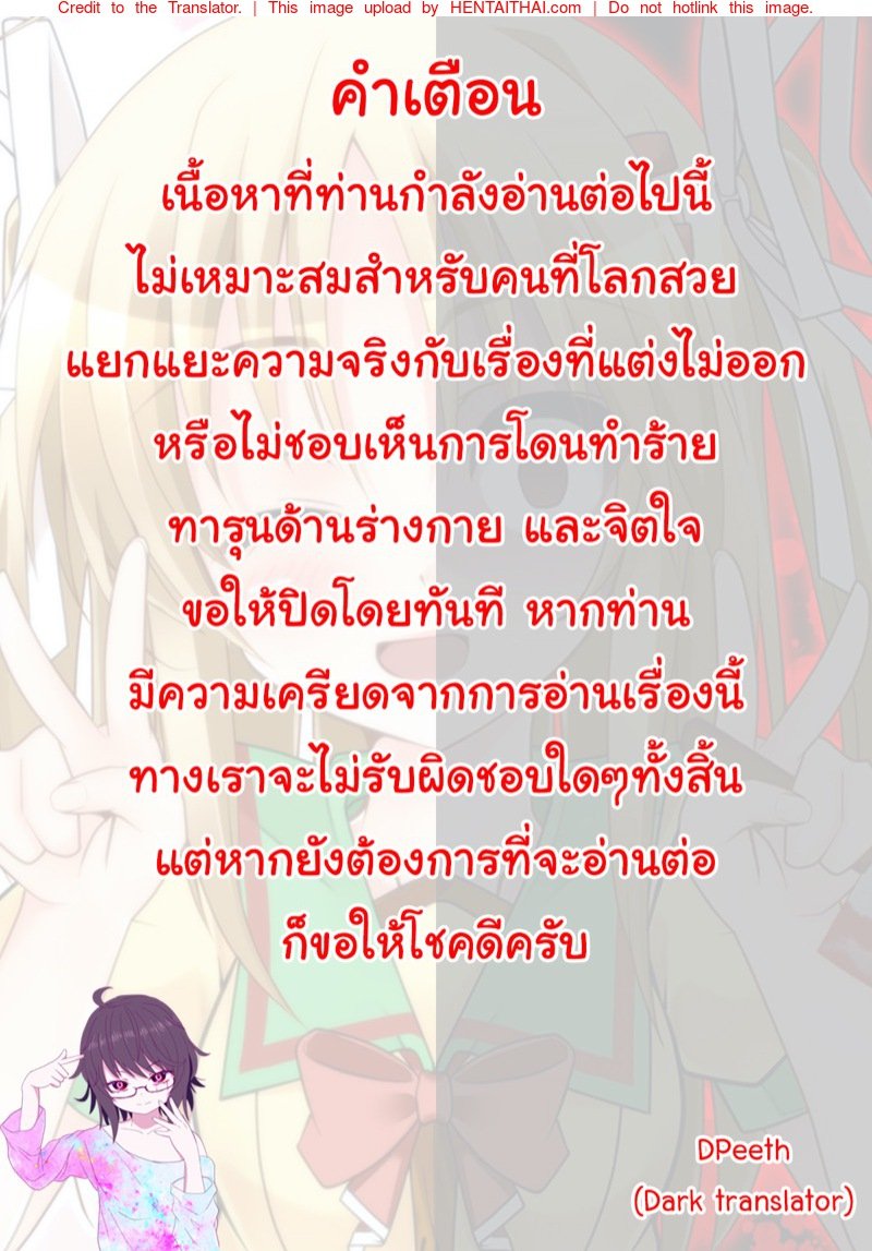หนังสือวิธียัดแมลงสาปเข้าไปข้างในของซึมิเรโคะจัง [02 (Harasaki)] Sumireko-chan no Chitsunai ni Gokiburi o Ireru Hon (Touhou Project) - หน้า 3