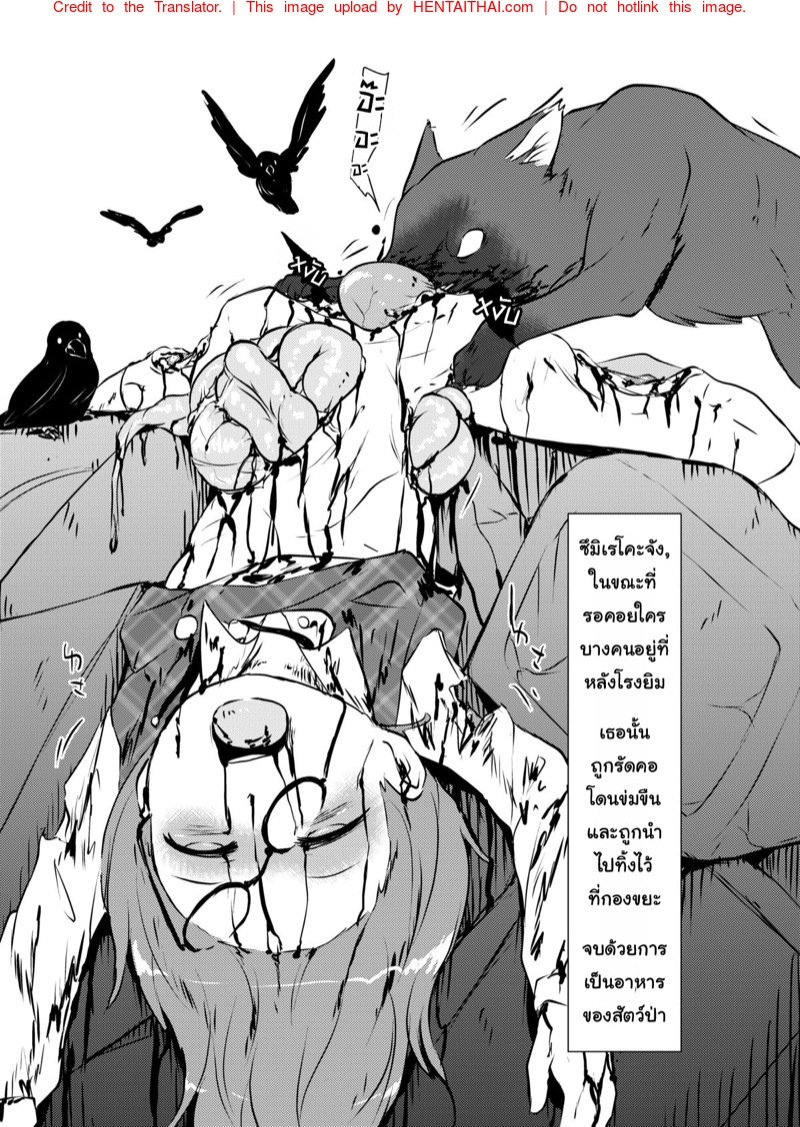 หนังสือวิธียัดแมลงสาปเข้าไปข้างในของซึมิเรโคะจัง [02 (Harasaki)] Sumireko-chan no Chitsunai ni Gokiburi o Ireru Hon (Touhou Project) - หน้า 8