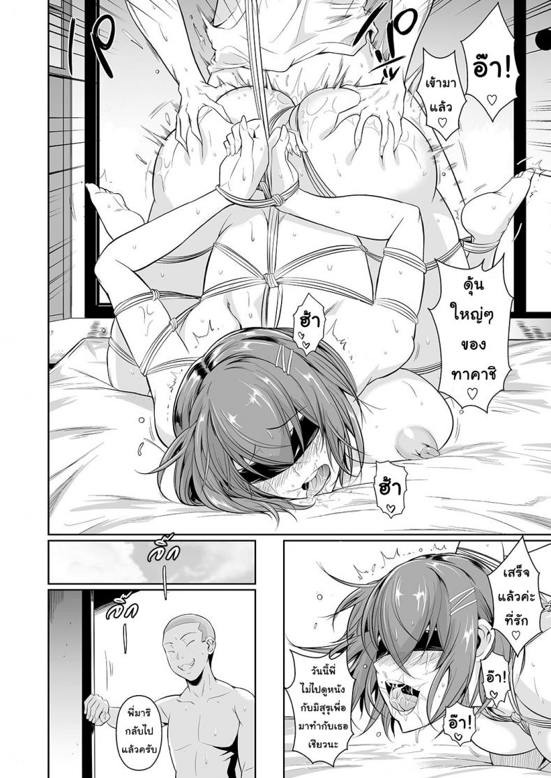 เพื่อนน้องตัวแสบ [Fuetakishi] Touchuukasou - หน้า 2