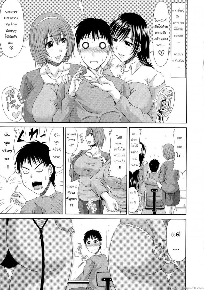 เมียของพี่ ก็คือเมียของผม [Kai Hiroyuki] WORK & SEX ♥ Ch.01 – Aniyome - หน้า 7