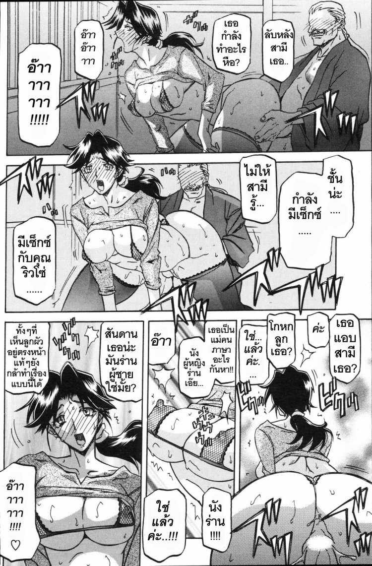 คุณแม่เซอร์ไพรส์ [Sanbun Kyoden] Osusowake - หน้า 12