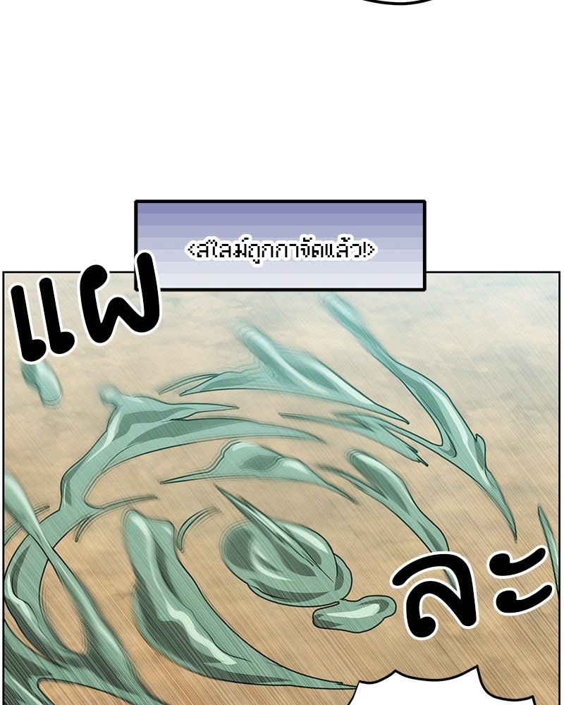 นามผู้กล้า กล่าวว่า อ๊าาาา - หน้า 100