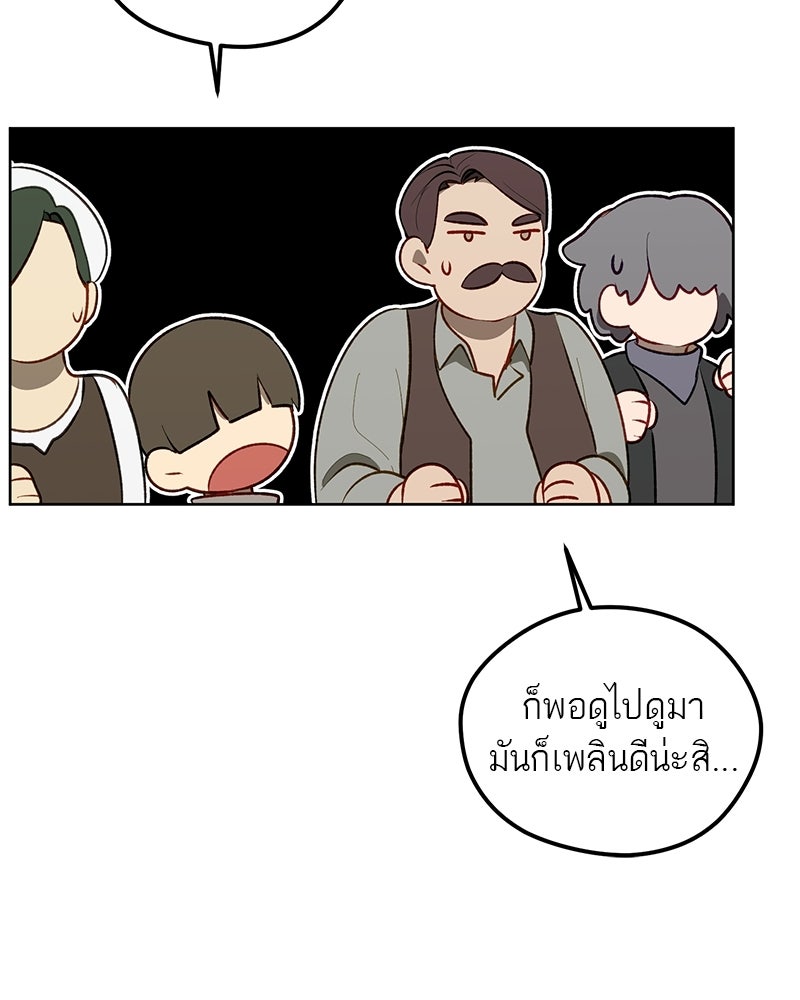 นามผู้กล้า กล่าวว่า อ๊าาาา - หน้า 102