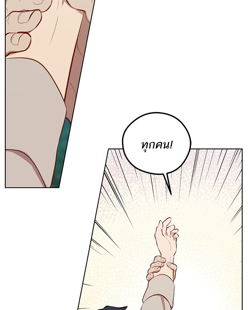 นามผู้กล้า กล่าวว่า อ๊าาาา - หน้า 104