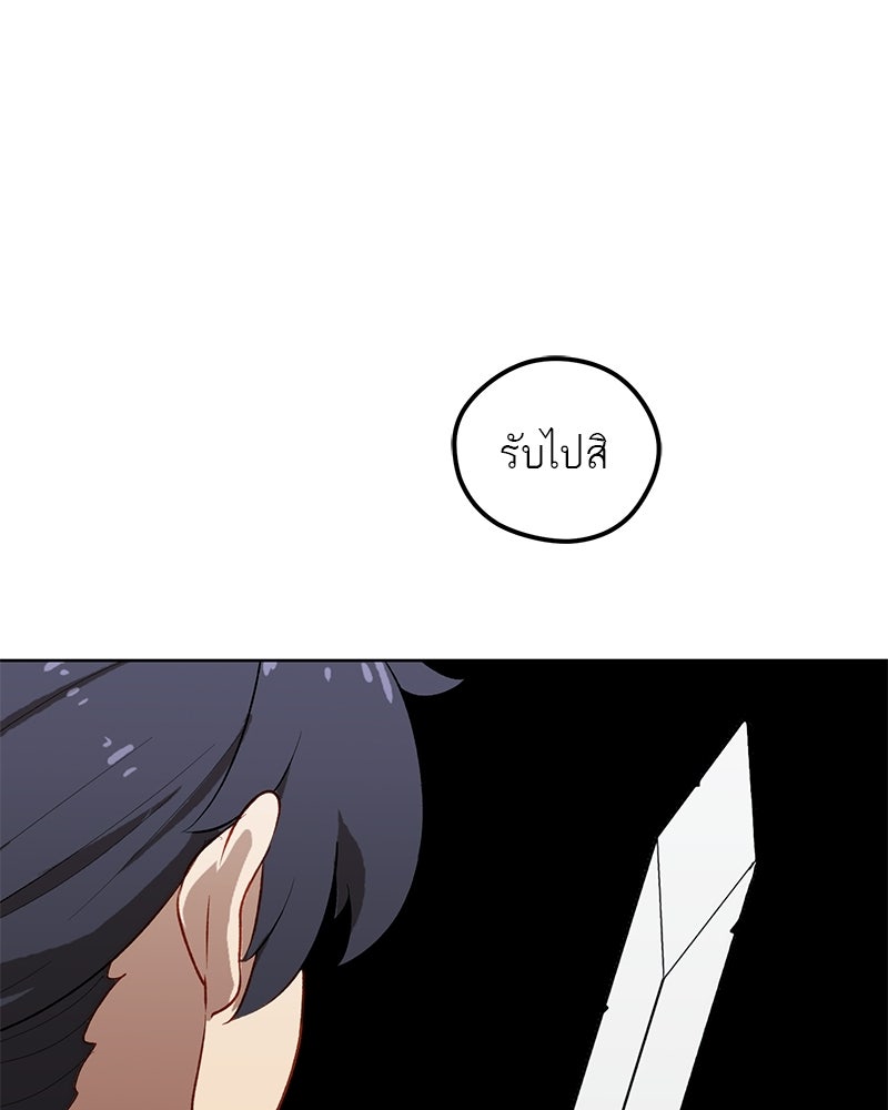 นามผู้กล้า กล่าวว่า อ๊าาาา - หน้า 112