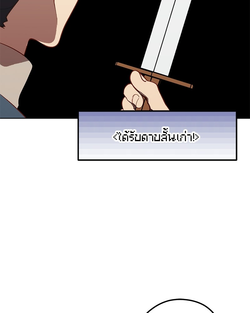 นามผู้กล้า กล่าวว่า อ๊าาาา - หน้า 113
