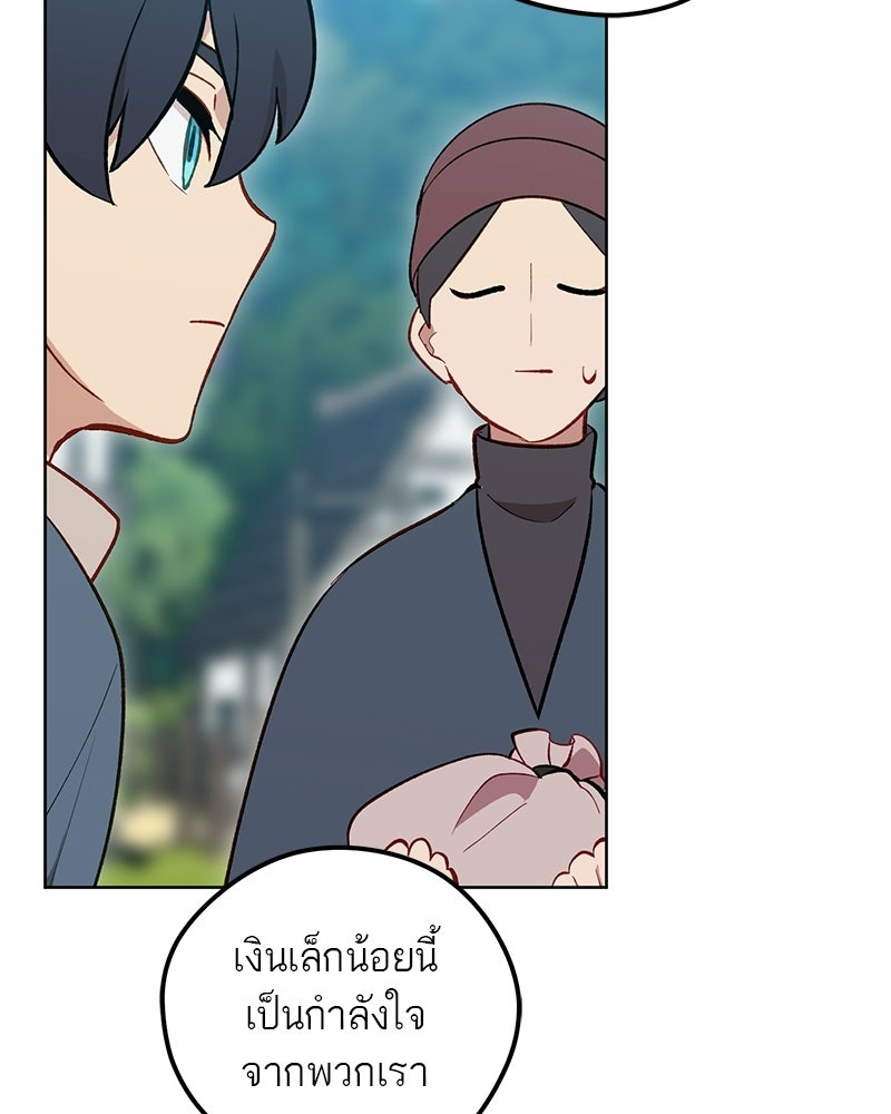 นามผู้กล้า กล่าวว่า อ๊าาาา - หน้า 116